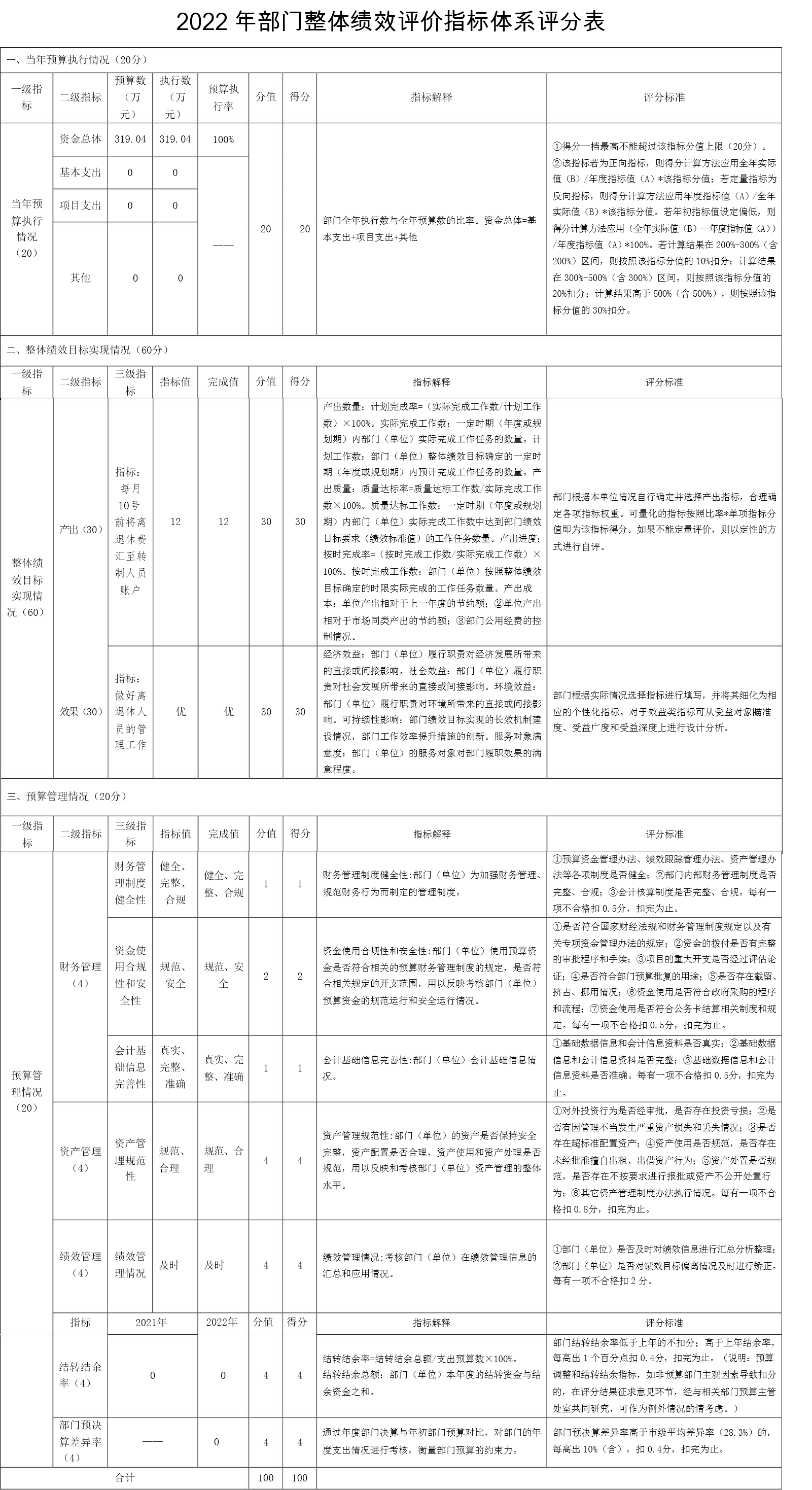 内部资料精准10码